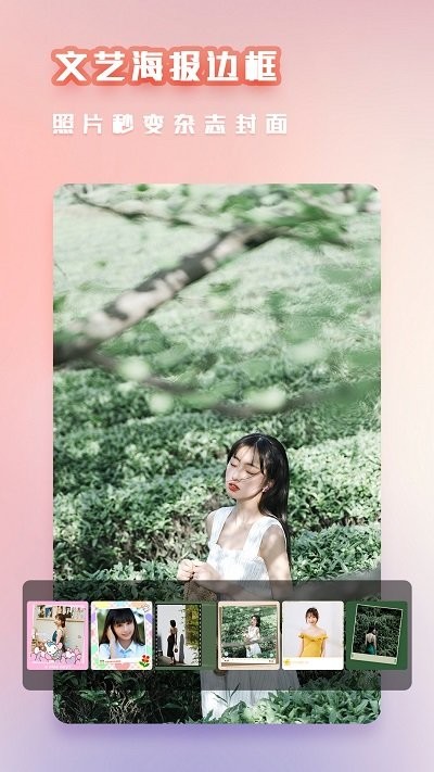 美自拍萌颜相机客户端