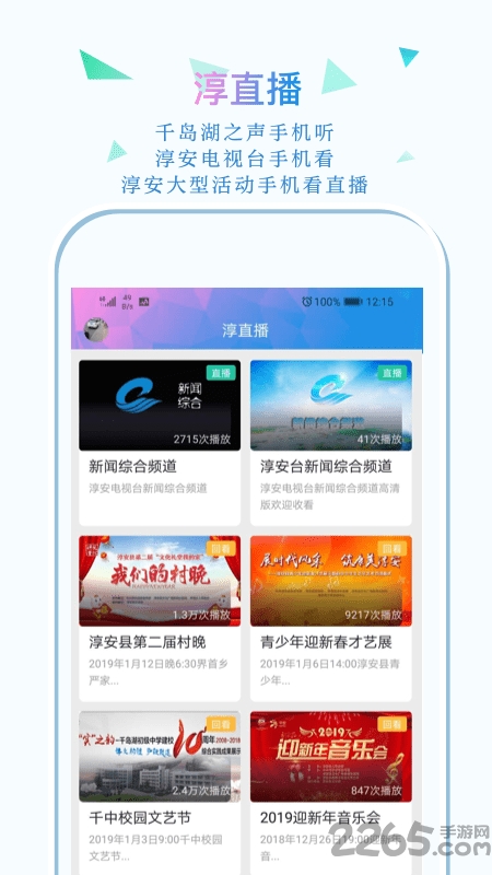 视界千岛湖手机版