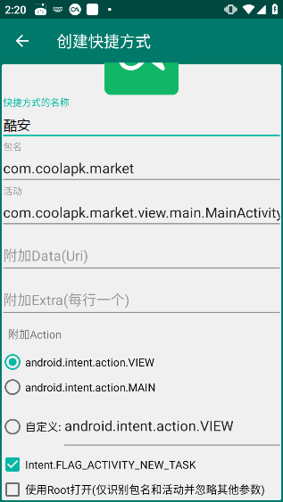 创建快捷方式app
