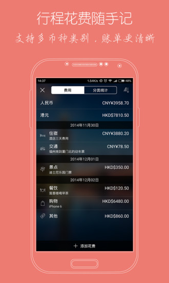 步步行程助手蚂蜂窝