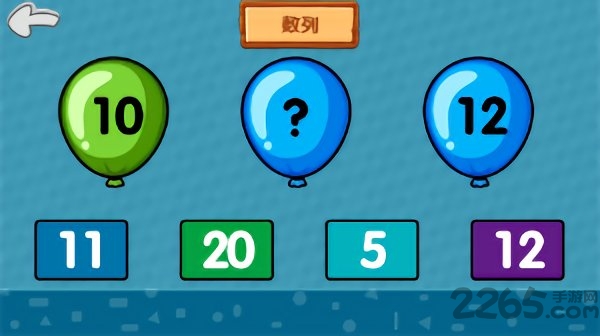 儿童数学早教启蒙app