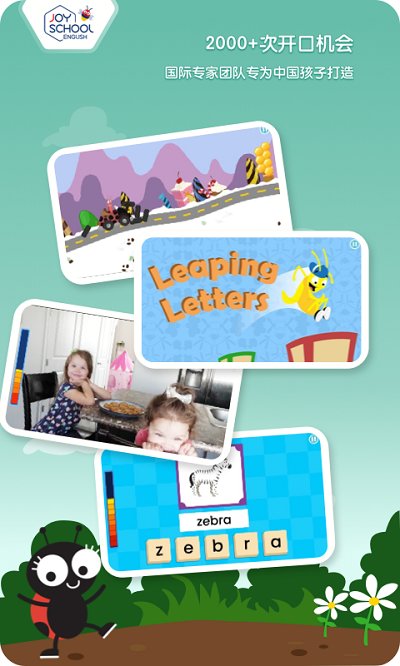 joyschoollevel3app