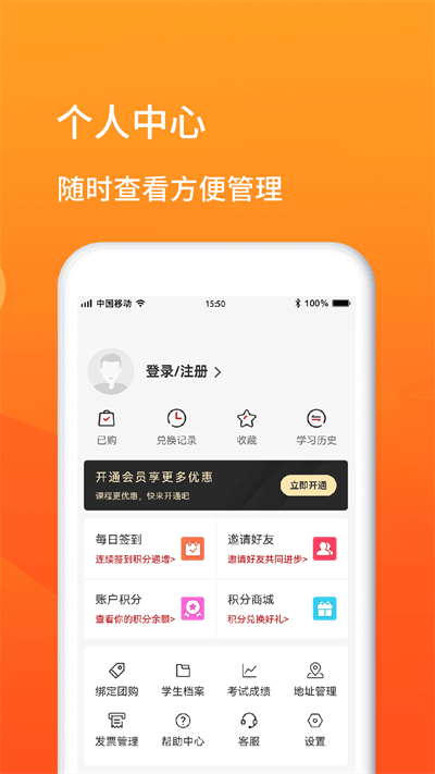 师本教育app