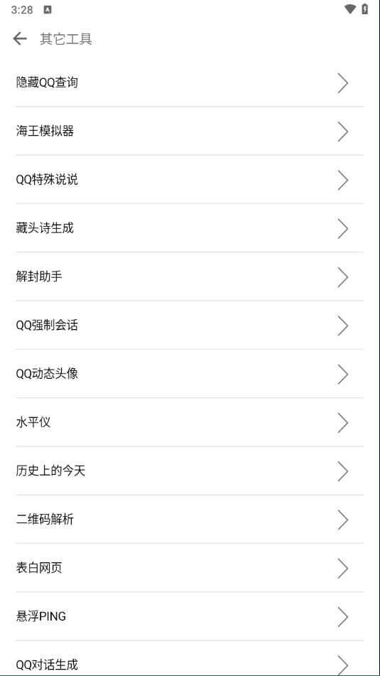 一个奇鸽船新版本官方版