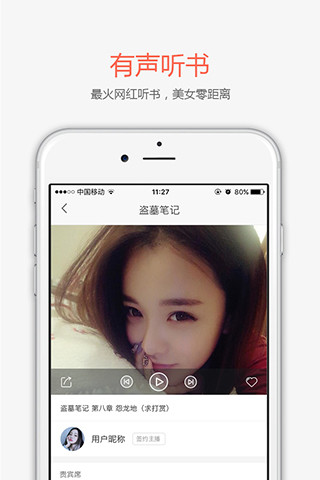 创别书城手机版