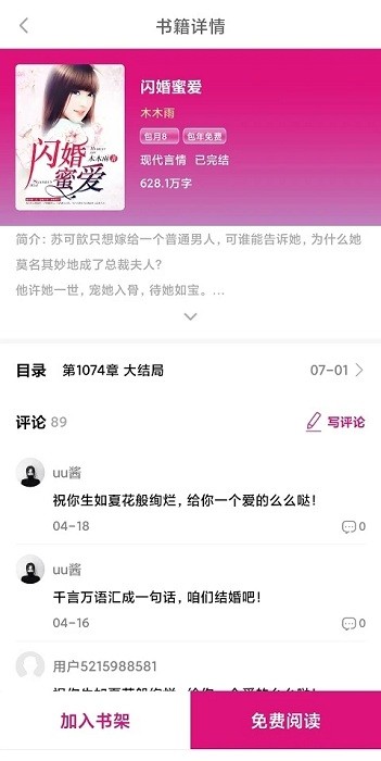 朵米小说网app