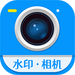 加水印相机app v1.2.5安卓版