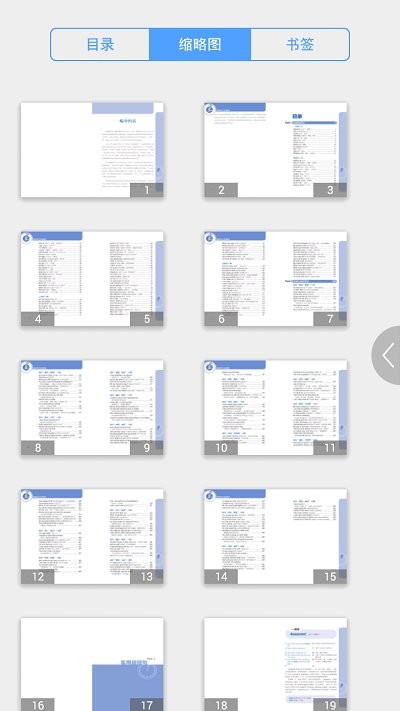 英语口语900句最新版