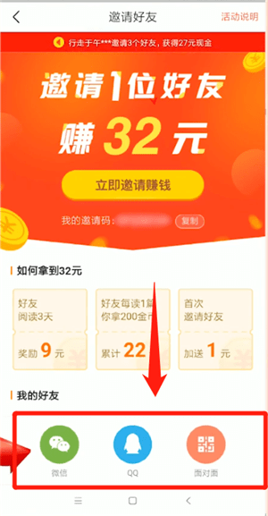 今日头条极速版app(头条搜索极速版)