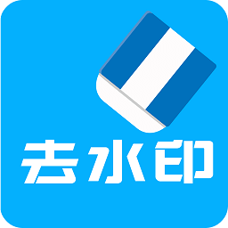 视频去水印app v2.8.1安卓版