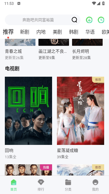 春意影院官方版