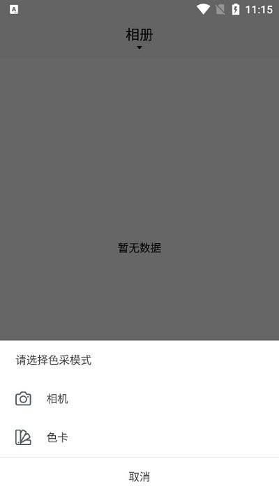 色采软件最新版