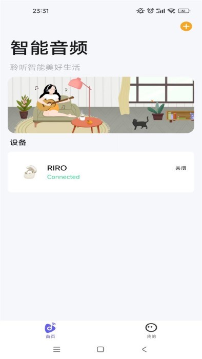 riro睿柔app