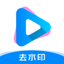 去水印提取视频app最新版 v1.0.9安卓版
