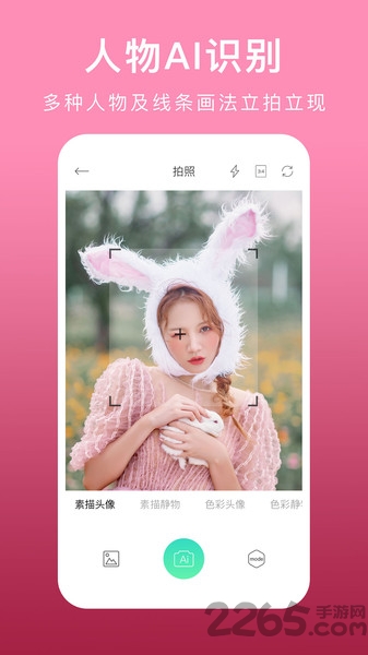 美术拍app