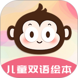 儿童睡前故事双语绘本app v4.17.8