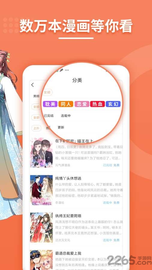 斗看免费漫画手机版