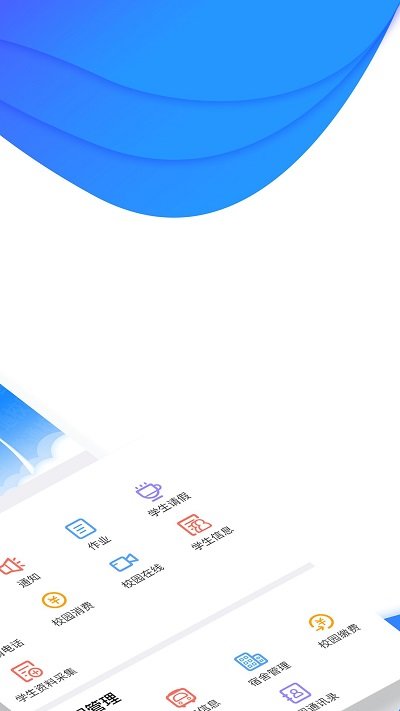 乐当家云校app(改名学当家云校)