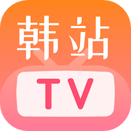 韩站tv投屏app v1.6安卓最新版安卓版