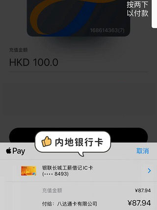 香港八达通app最新版本