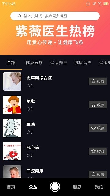 紫薇医生平台