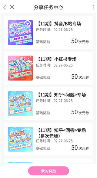 易次元游戏app官方版