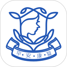 平安康复app v1.2.1安卓版