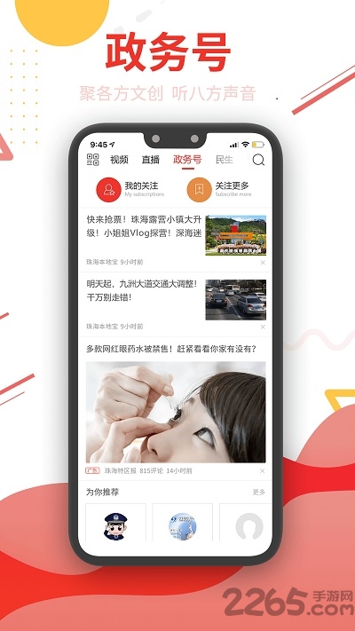 观海融媒官方版