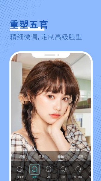 视频聊天美颜app