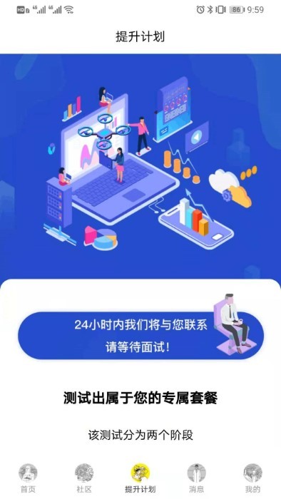 图特设计app
