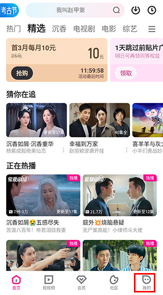 2024优酷最新版本