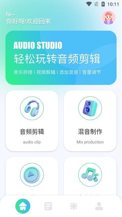 小橘音乐剪辑app