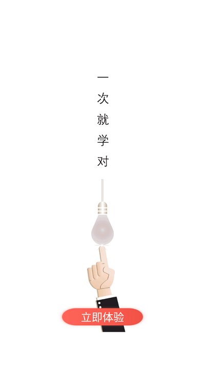 出发app(中铁四局网络学习云平台)