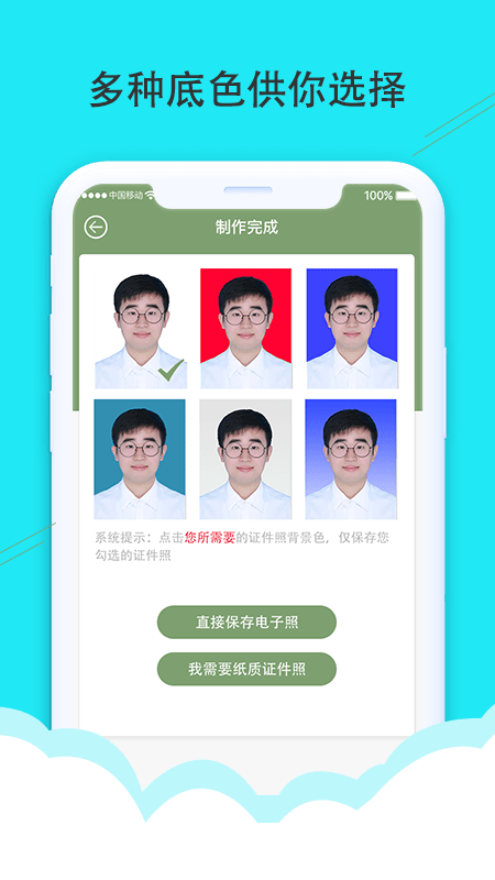 戈茂典时光证件照app(改名至美证件照)