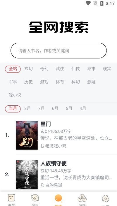 一阅阅读小说网