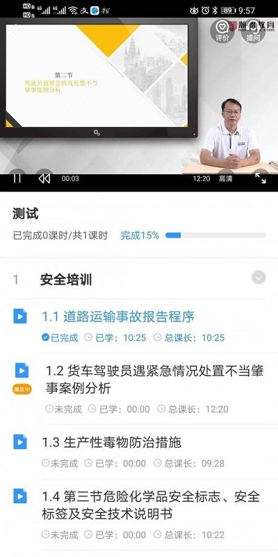 中瀚恩讲堂官方版
