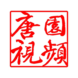 唐园视频app v1.13安卓版