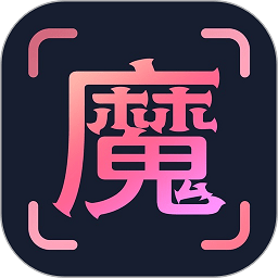 魔拍相机app v1.0.8安卓版