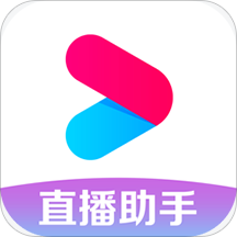 优酷直播助手app官方版 v2.0.5安卓版