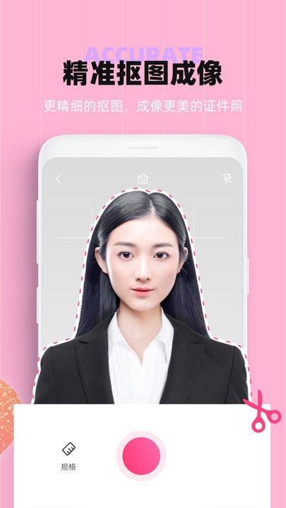 证件照美颜手机版app