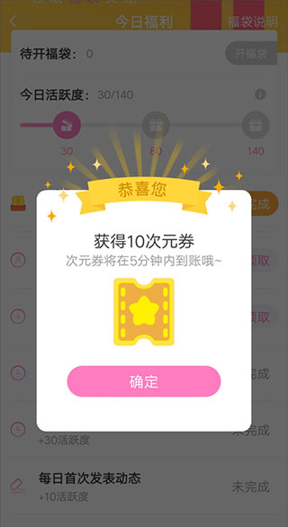 易次元游戏app官方版