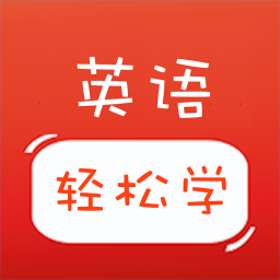 蚂蚁英语app官方版 v1.1安卓版