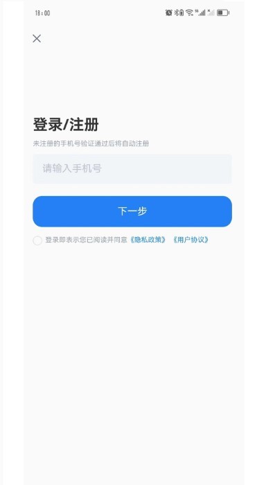 swin语音笔记app