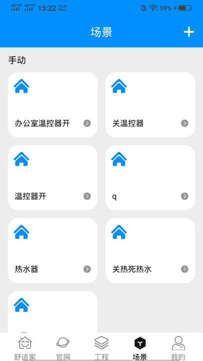 中广舒适家官方版