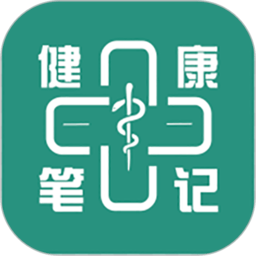 健康笔记app v1.0.4安卓版