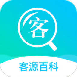 客源百科app v1.0.0安卓版