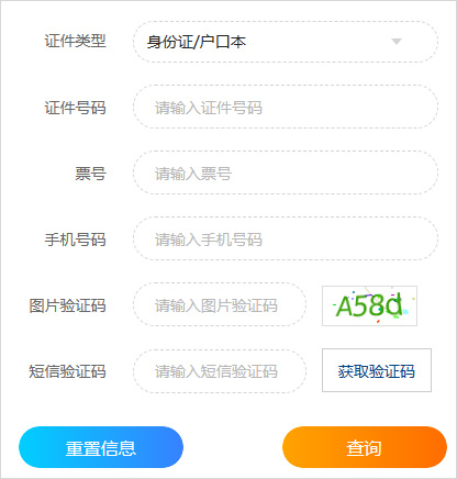 厦门航空app官方版