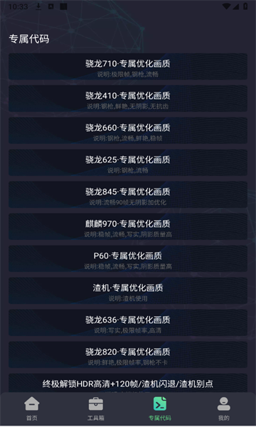 画质mrpro最新版本