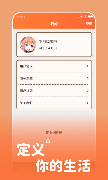 快玩刷刷乐红包版