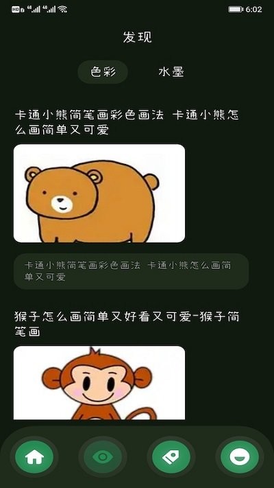画一笔绘画app